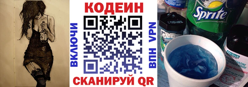 KRAKEN ссылка  Островной  Кодеиновый сироп Lean напиток Lean (лин)  где купить наркоту 