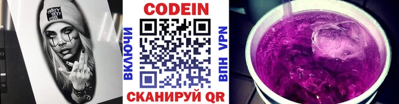 Кодеин напиток Lean (лин) Островной