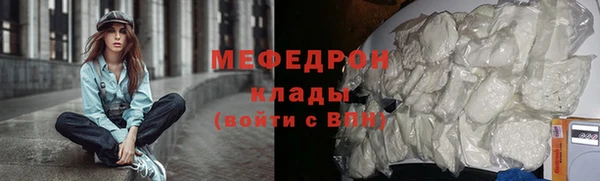 меф Волоколамск