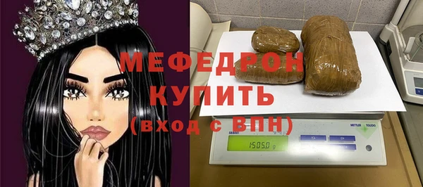 меф Волоколамск
