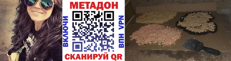Метадон мёд  наркотики  гидра вход  Островной 